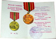 юбилейная медаль  5 лет вооруженным силам таджикистана 