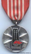 медаль «за охрану национальных памятников»